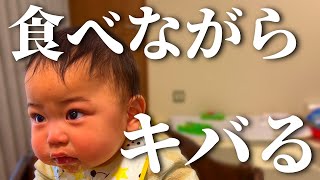 大好きなフルーツを食べながらウンチをキバる生後9ヵ月赤ちゃん A baby pooping while eating his favorite fruit [upl. by Gnilrac]