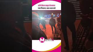 Priyanka Chopras Husband Nick Jonas Runs Off Stage After Laser Was Aimed At Him। Prague Concert [upl. by Aihsoem]