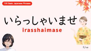 100 basic Japanese phrases Learn business Hospitality in 25 minutes [upl. by Haldes]