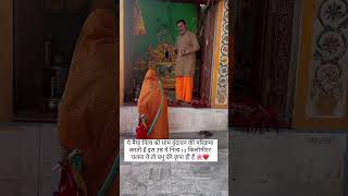 Bhagat ke Vash me hai bhagvan short ytshots vrindavan viralshorts trendingshorts [upl. by Imerej587]