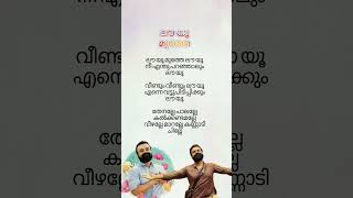 Love you Muthe Song Lyrics  Padmini  subscribe ytshorts trending malayalamsonglyrics viral [upl. by Nogras]