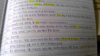 How to keep a Korean learning notebook [upl. by Acinoev]