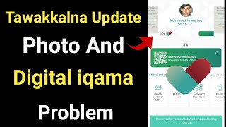 Tawakkalna Update  Twakkalna Photo And Digital iqama Problem Solution  iaihindi [upl. by Athena]