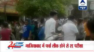 Premedical test papers leaked in Ghaziabad exam postponed [upl. by Hsatan]