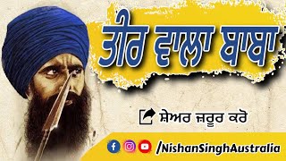 Teer Wala Baba  Sant Jarnail Singh Ji Bhindranwale  1984  Sikh History [upl. by Earezed]