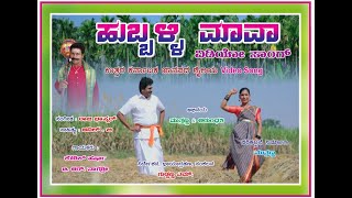 Hubballi Mava Video Song [upl. by Hebbe]