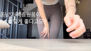 vlog62🇲🇾매일 여행온 것 같은 집 “랜선 집들이“ [upl. by Elsi]