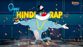 Oggy  Hindi Rap Official Music Video Ft DIKZ  Sonal Digital  Oggy And The Cockroaches [upl. by Kathi]