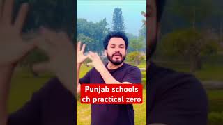 Punjab schools ch practical tan hunde ne students kitho tariki kr lwega Punjabschoolshortsfeedyt [upl. by Ellison6]