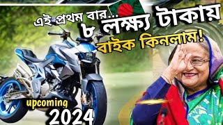 Zontes 350R Is Coming In Bangladesh 😱 এবার বাংলাদেশ কাঁপাবে এই বাইক [upl. by Koeppel484]