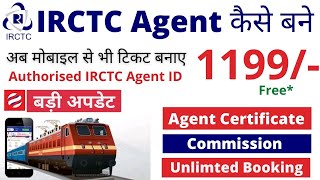 IRCTC Agent ID kaise apply kare  Spice money IRCTC Agent Kaise Bane complete process 2022 [upl. by Deron]