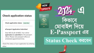 EPassport Application Status  What You NEED to Know [upl. by Kinata]