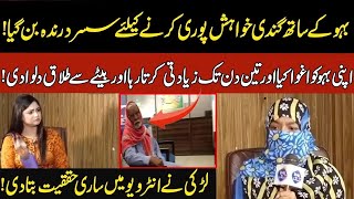 Susar ki Bahu kay sath Ziadti  Pukaar  Latest  17 April 2024  Neo News [upl. by Nospmis]