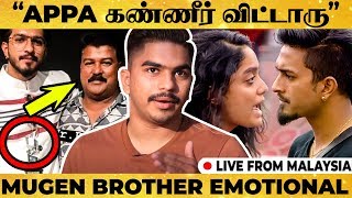 Abhirami Mugen கிட்ட இருந்து தள்ளி இருக்கனும் Mugens Brother Interview From Malaysia  Bigg Boss [upl. by Isa]