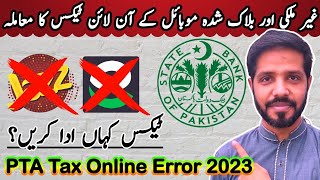 PTA tax not pay any online app  PSID Online Payment Error  Non PTA Mobile ka tax Kahan pay karein [upl. by Yenettirb]