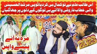 andaz Aurangzeb Farooqi Vs Mufti Saeed Arshad Al hussani اورنگزیب فاروقی [upl. by Erich]