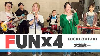 【歌詞付】FUN✖️4  大滝詠一【Cover】FUN✖️4 by Eiichi Ohtaki [upl. by Bock]