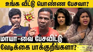 Pradeep அடிச்சி பேசல Game அப்படி தான் ஆடுவாங்க Joe Michael vs Gana bala  Bigg Boss [upl. by Malorie]