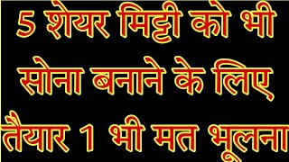 5 शेयर मिट्टी को भी सोना बनाने के लिए तैयार 1 भी मत भूलना Chemcon Speciality Chemicals [upl. by Aneeb]