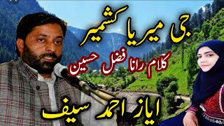 G  Meriya  Kashmir  Ayaz  Ahmed  Saif [upl. by Ystap352]