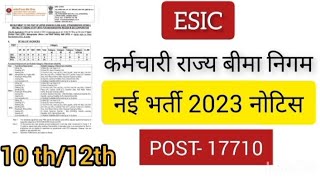 Esic new vacancy 2023  Esic new recruitment 2023  Esic latest recruitment 2023 [upl. by Ahsiret396]