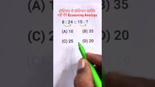 Reasoning Number Analogy Questions SSC GD UP Police SSC CGL CHSL MTS amp all exam [upl. by Anitel790]