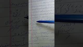 grammatical analysis of surah Inaam ayat 76 [upl. by Hatty]