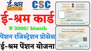 PMSYM Pension Scheme  Apply PM Mandhan Yojana  How to Apply Online Pension Yojana Eshram Card [upl. by Keynes]