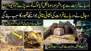 Dajjal amp Gold Mountain Arrived In River Euphrates Furat amp Mystery of Ancient City in Furat Exposed [upl. by Wadsworth]