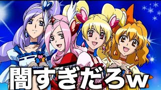 【衝撃】フレッシュプリキュアあそびコレクションが闇のゲームすぎるwwwwwww【DS】 [upl. by Anitneuq]