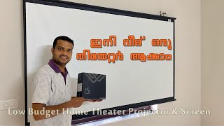 ഇനി വീട് ഒരു തിയേറ്റർ ആക്കാം Home Theater Projector amp Screen Review [upl. by Conlin813]