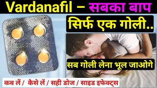 बिस्तर का राजा बनाने की गोली – vardenafil tablets 20 mg  vardenafil tablet in hindi  varimax 20 [upl. by Sanger]