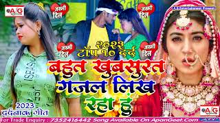 Raj Rajdhani  Bahut Khubsurat Gajal Likh Raha Hu Top  Sed Song [upl. by Ruthven177]