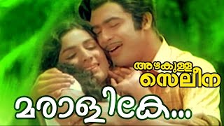 Maraalike  Azhakulla Saleena  Superhit Malayalam Movie Song [upl. by Thadeus431]