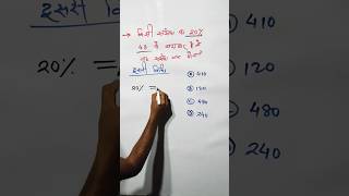 Percentage kaise nikale shorts shortvideo mathematics exam shorttrick tending education [upl. by Enibas]