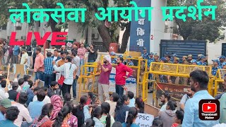 Lok Seva Aayog Protest Pryagraj Allahabad 2024 vloggerallahabadi upsc news vlog viral pryagraj [upl. by Ardnassak]