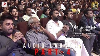 Chekka Chivantha Vaanam  Audio launch Live Part 44  AR Rahman  Mani Ratnam Vairamuthu [upl. by Egreog727]