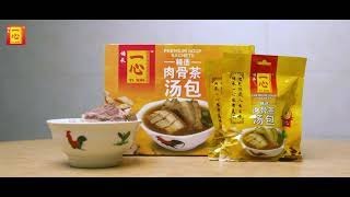 YI XIN Premium Soup Sachets  Brief Intro [upl. by Euhc]