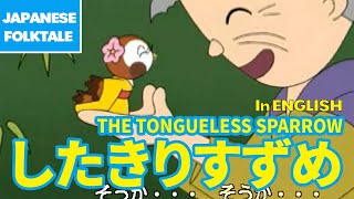 Folktales amp Bedtime Stories  THE TONGUELESS SPARROW  したきりすずめ（In English） [upl. by Erdnassac]