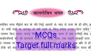 Balgobin Bhagat class 10 MCQs important questions cbse ncert [upl. by Aihsyt]