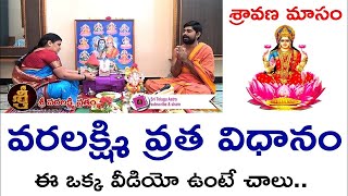 varalaxmi pooja decoration  varalakshmi vratham pooja vidhanam in telugu [upl. by Ylirama]