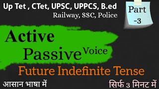 Active and Passive Voice।। Part 3।। शुरू से सीखे।। competition bank railway SudheerSirJi [upl. by Jacobine]