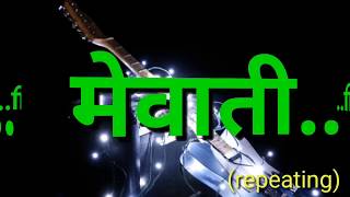 Mewati tere gale me swapi  A DJ song [upl. by Adal]