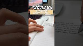 5년만에 정착한 다이어리 쓰는 방법✍🏻  다이어리로 갓생살기 [upl. by Trace]