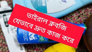 clopG এইভাবে ব্যবহার করে দেখো খুব তাড়াতাড়ি উপকার পাবা। viral clop G creamviralvideo reels new [upl. by Oicelem]