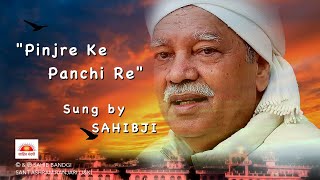 quotPINJRE KE PANCHHI REquot  Sung by SADGURU SAHIBJI [upl. by Htes390]