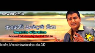 Aadarei Hamadama Kiya Gayantha www hirufm lk [upl. by Beitris]