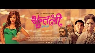 SUNTALI Official Trailer 20 Nepali [upl. by Tibbs]