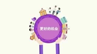 Opportunities through Education Mandarin [upl. by Eisserc]