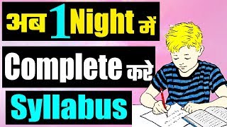 How to Study Whole Syllabus in 1 Day And Night  How to Study in Exam Time  Student Motivational [upl. by Ahtiekal220]